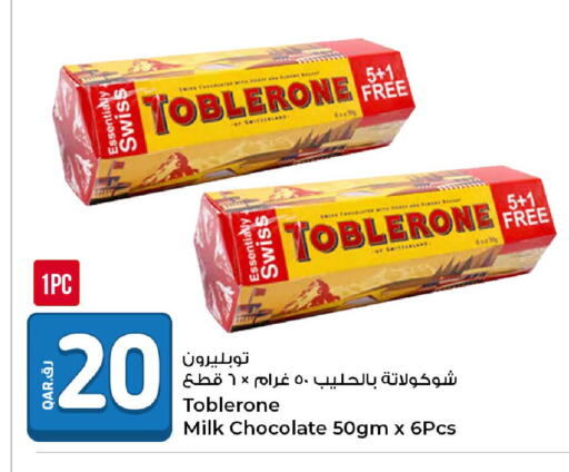 available at روابي هايبرماركت in قطر - الضعاين