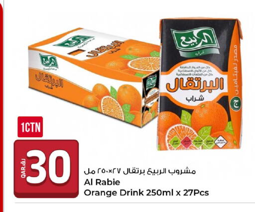 Orange available at روابي هايبرماركت in قطر - الخور
