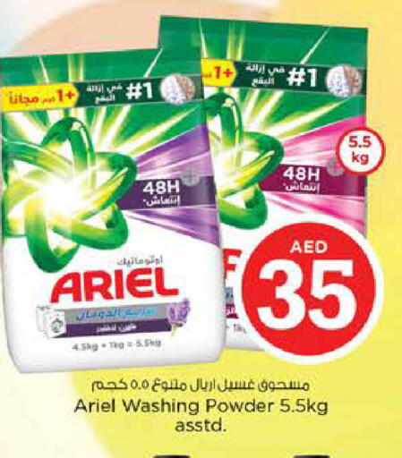 available at Nesto Hypermarket in UAE - Dubai