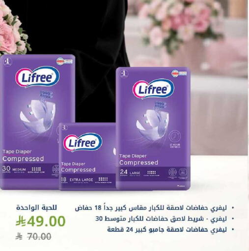 available at صيدليات غاية in مملكة العربية السعودية, السعودية, سعودية - الرياض