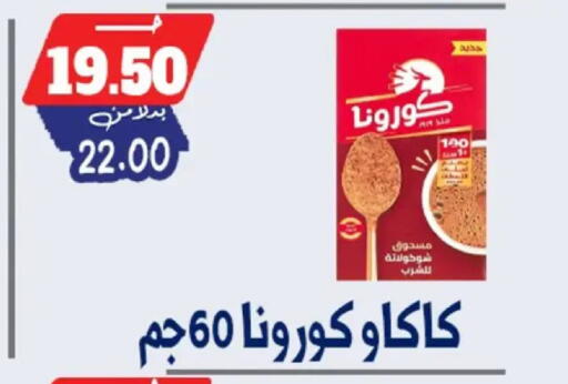 available at بندق ماركت in Egypt - القاهرة