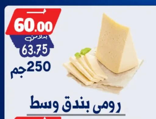available at بندق ماركت in Egypt - القاهرة
