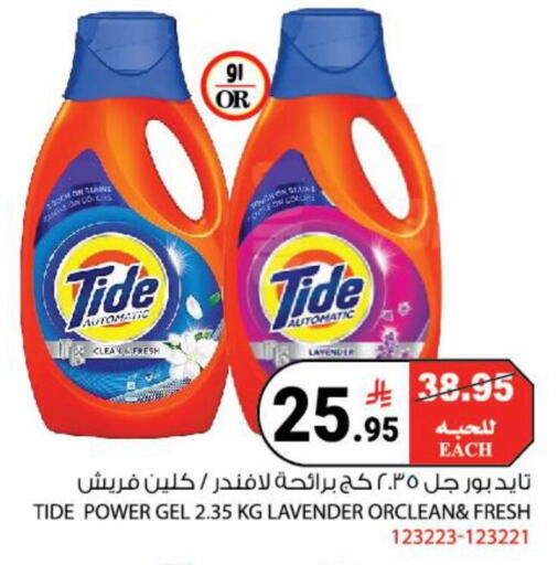 available at هاوس كير in مملكة العربية السعودية, السعودية, سعودية - مكة المكرمة