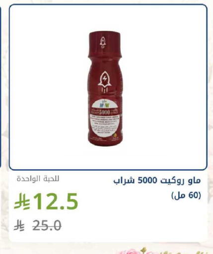 available at Ghaya pharmacy in KSA, Saudi Arabia, Saudi - Mecca
