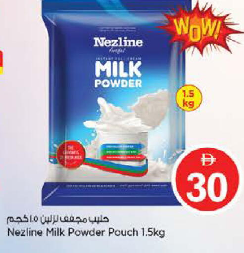 available at نستو هايبرماركت in الإمارات العربية المتحدة , الامارات - الشارقة / عجمان