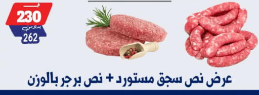 available at بندق ماركت in Egypt - القاهرة