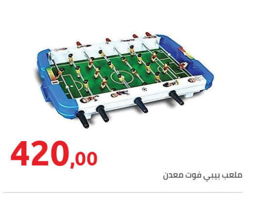 available at Hyper One  in Egypt - Cairo