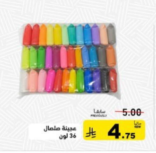 available at Aswaq Ramez in KSA, Saudi Arabia, Saudi - Al Hasa