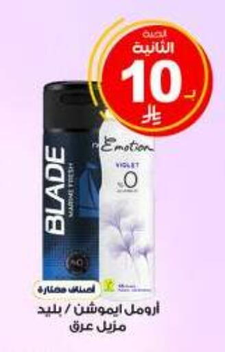 available at صيدليات الدواء in مملكة العربية السعودية, السعودية, سعودية - المدينة المنورة