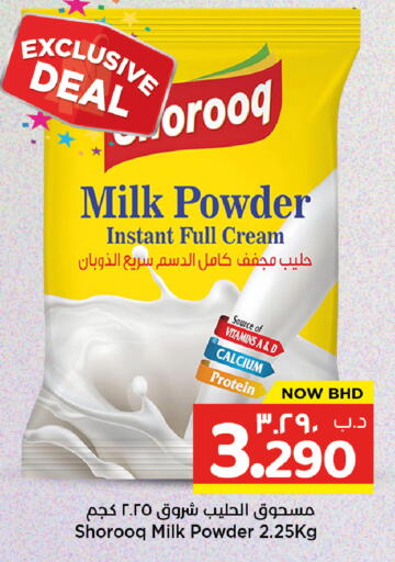 available at NESTO  in Bahrain