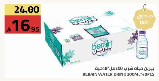 available at أسواق أسترا in مملكة العربية السعودية, السعودية, سعودية - تبوك