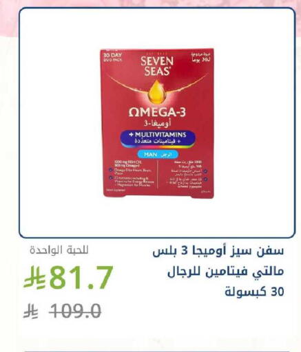 available at صيدليات غاية in مملكة العربية السعودية, السعودية, سعودية - الرياض