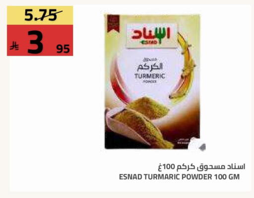Turmeric available at أسواق أسترا in مملكة العربية السعودية, السعودية, سعودية - تبوك