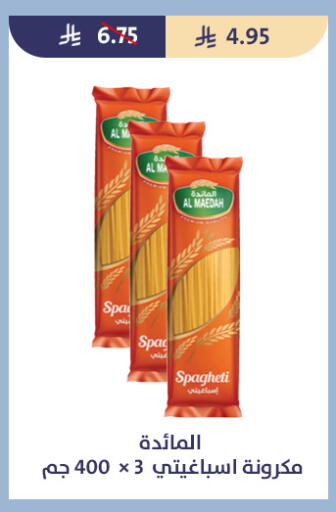 available at متاجر قوت in مملكة العربية السعودية, السعودية, سعودية - الطائف