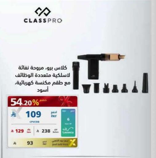 available at eXtra in KSA, Saudi Arabia, Saudi - Al Khobar