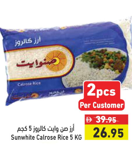available at أسواق رامز in الإمارات العربية المتحدة , الامارات - الشارقة / عجمان
