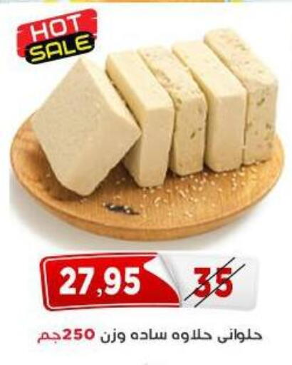 available at Aswaq Albader in Egypt - Cairo