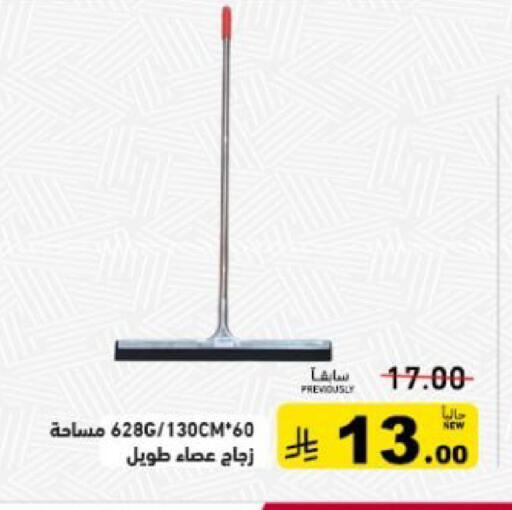 available at أسواق رامز in مملكة العربية السعودية, السعودية, سعودية - حفر الباطن
