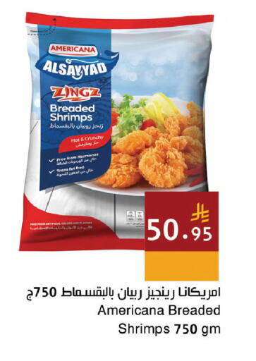 available at اسواق هلا in مملكة العربية السعودية, السعودية, سعودية - جدة