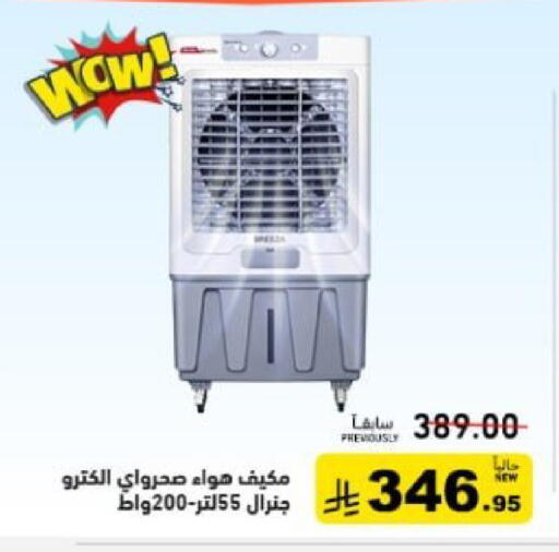 available at أسواق رامز in مملكة العربية السعودية, السعودية, سعودية - حفر الباطن