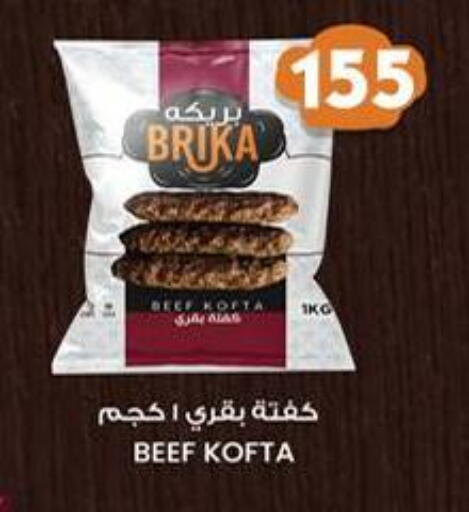 available at اسواق البدر in Egypt - القاهرة