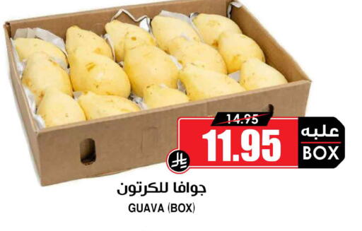 Guava available at أسواق النخبة in مملكة العربية السعودية, السعودية, سعودية - وادي الدواسر