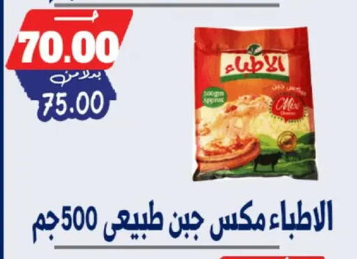available at بندق ماركت in Egypt - القاهرة