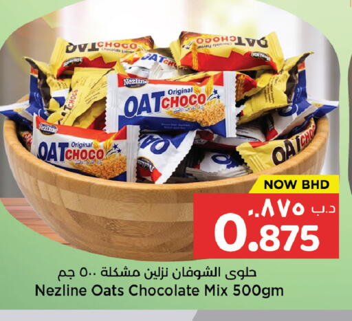 available at NESTO  in Bahrain