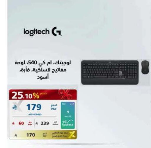 available at إكسترا in مملكة العربية السعودية, السعودية, سعودية - جدة