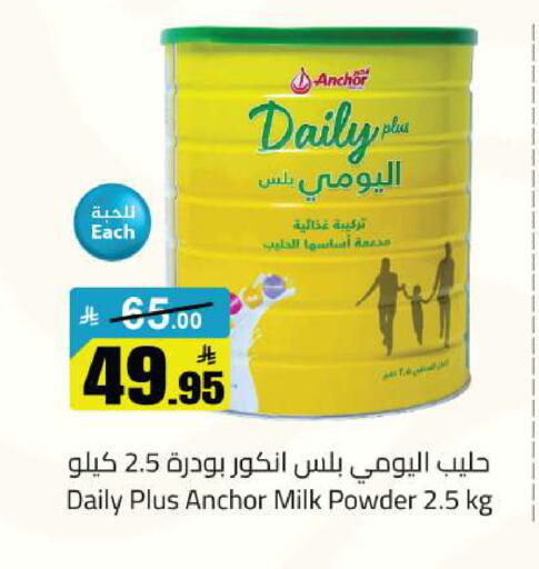 available at مخازن هايبرماركت in مملكة العربية السعودية, السعودية, سعودية - حفر الباطن