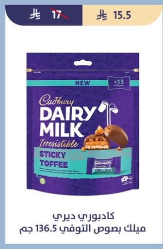 available at متاجر قوت in مملكة العربية السعودية, السعودية, سعودية - الطائف