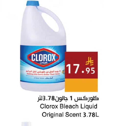 available at اسواق هلا in مملكة العربية السعودية, السعودية, سعودية - جدة