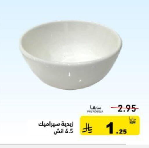 available at Aswaq Ramez in KSA, Saudi Arabia, Saudi - Tabuk