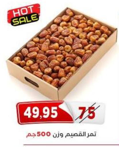 available at اسواق البدر in Egypt - القاهرة