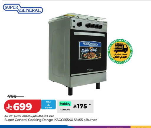 available at لولو هايبرماركت in مملكة العربية السعودية, السعودية, سعودية - تبوك