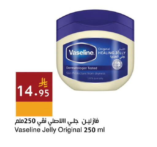 available at اسواق هلا in مملكة العربية السعودية, السعودية, سعودية - جدة