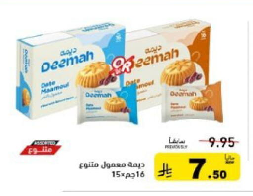Date available at Aswaq Ramez in KSA, Saudi Arabia, Saudi - Qatif