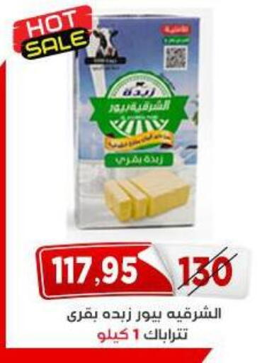 available at Aswaq Albader in Egypt - Cairo