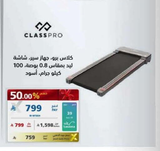 available at eXtra in KSA, Saudi Arabia, Saudi - Al-Kharj