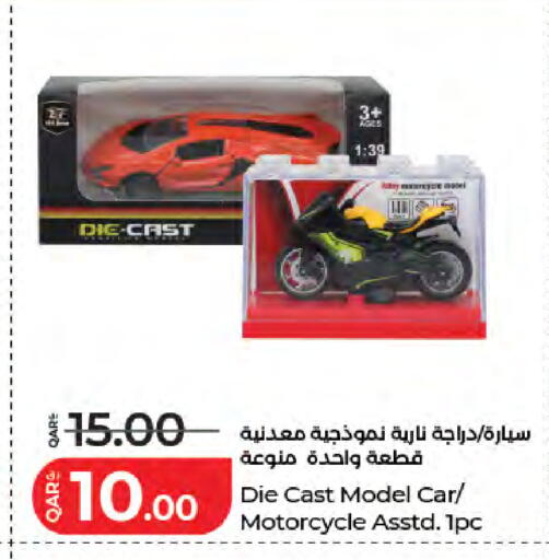 available at لولو هايبرماركت in قطر - الشحانية