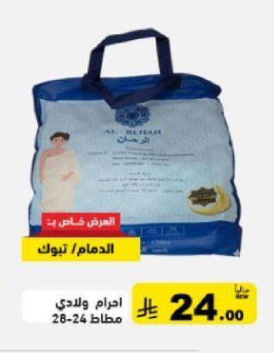 available at Aswaq Ramez in KSA, Saudi Arabia, Saudi - Tabuk