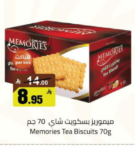 available at مخازن هايبرماركت in مملكة العربية السعودية, السعودية, سعودية - حفر الباطن