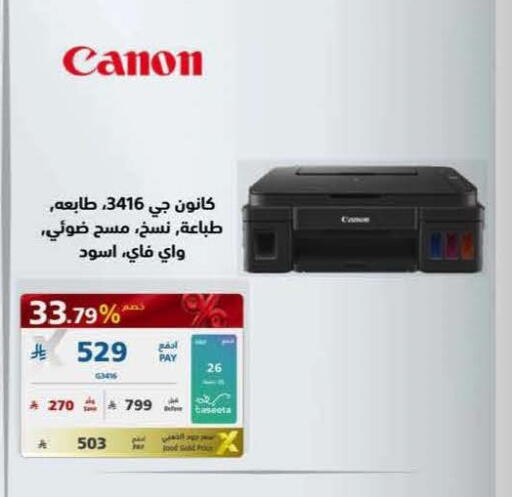 available at إكسترا in مملكة العربية السعودية, السعودية, سعودية - جدة