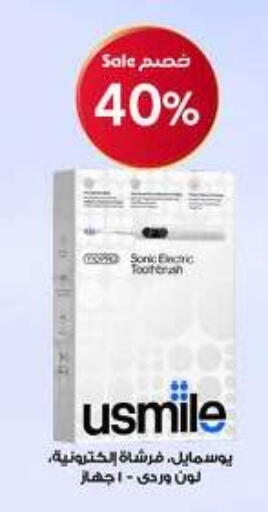 available at صيدليات الدواء in مملكة العربية السعودية, السعودية, سعودية - المدينة المنورة