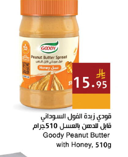 available at اسواق هلا in مملكة العربية السعودية, السعودية, سعودية - جدة