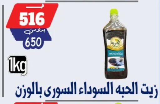 available at بندق ماركت in Egypt - القاهرة