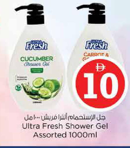 Cucumber Carrot available at نستو هايبرماركت in الإمارات العربية المتحدة , الامارات - الشارقة / عجمان