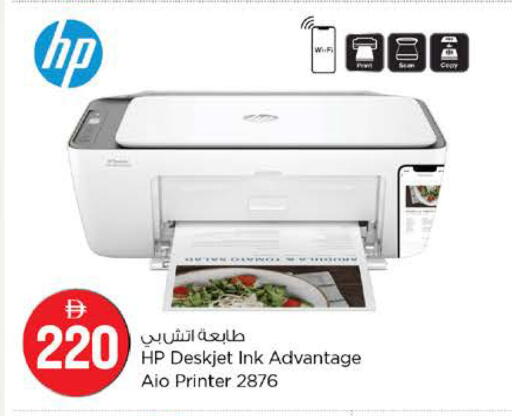 available at Nesto Hypermarket in UAE - Ras al Khaimah