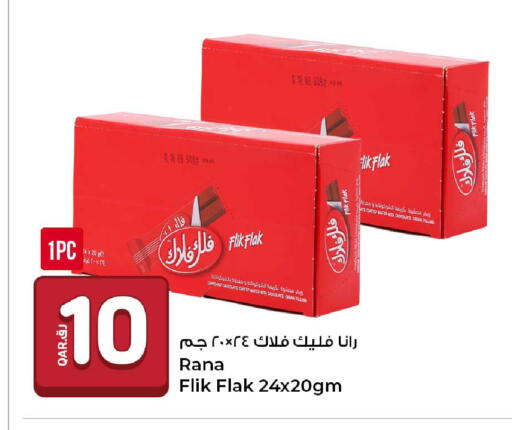 available at روابي هايبرماركت in قطر - الضعاين