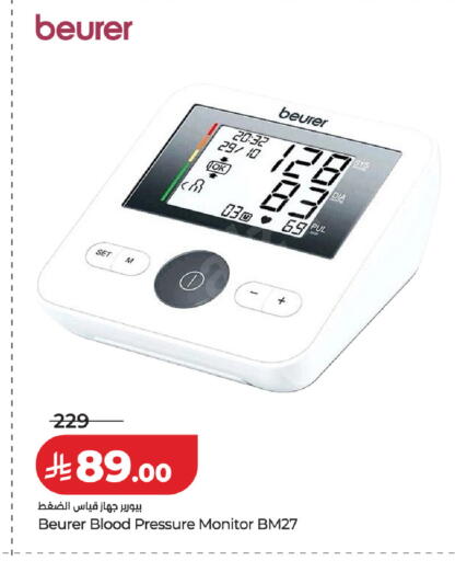 available at لولو هايبرماركت in مملكة العربية السعودية, السعودية, سعودية - الخبر‎